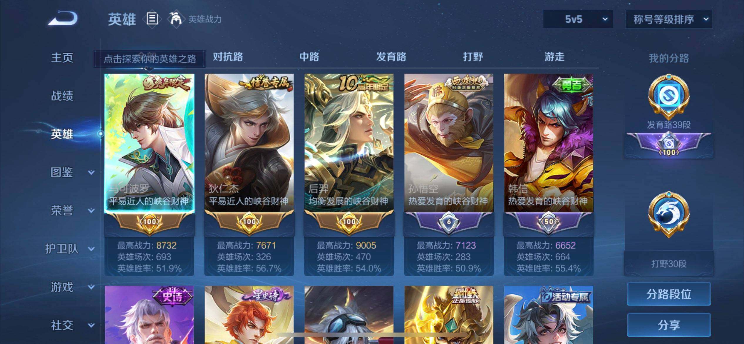 WZQM3471582王者荣耀账号详情图12