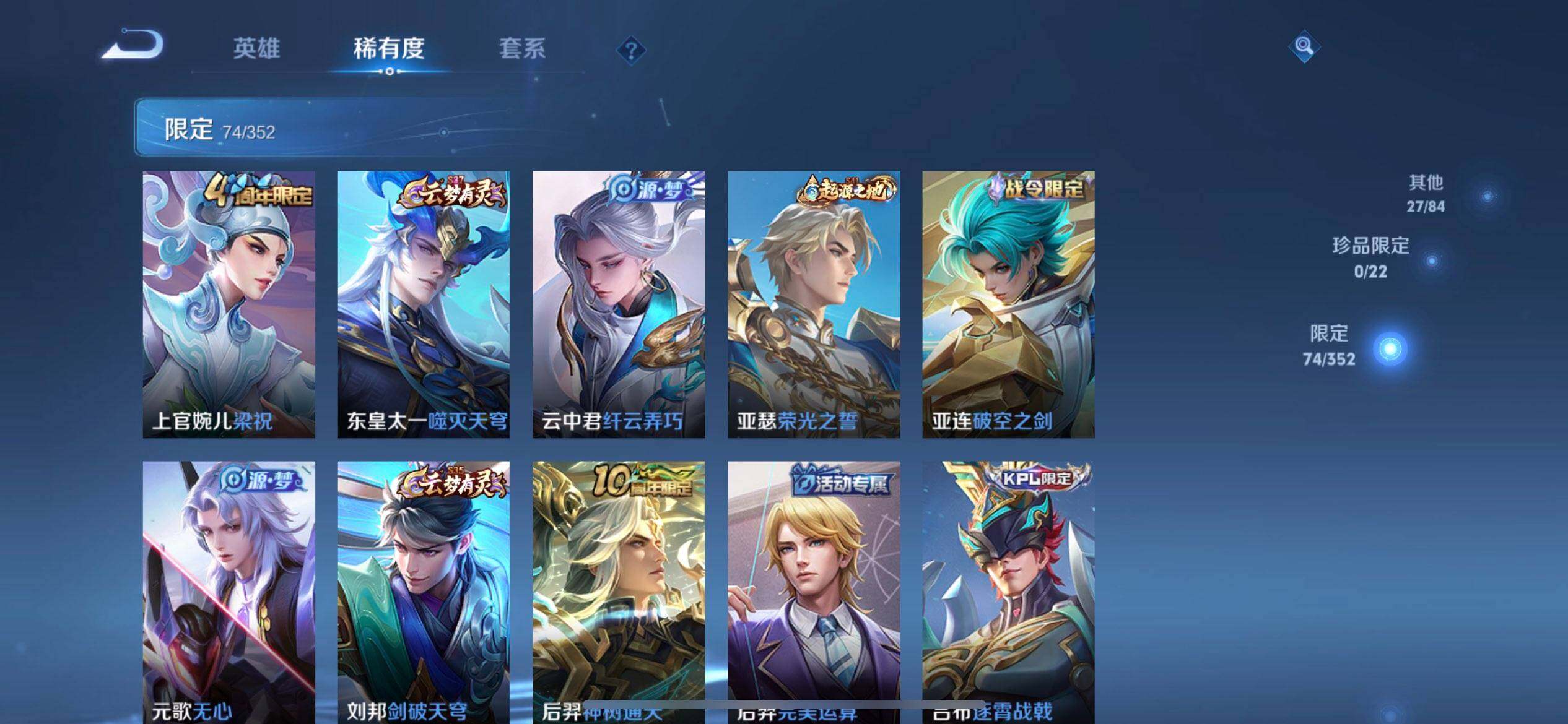 WZQM3471582王者荣耀账号详情图13