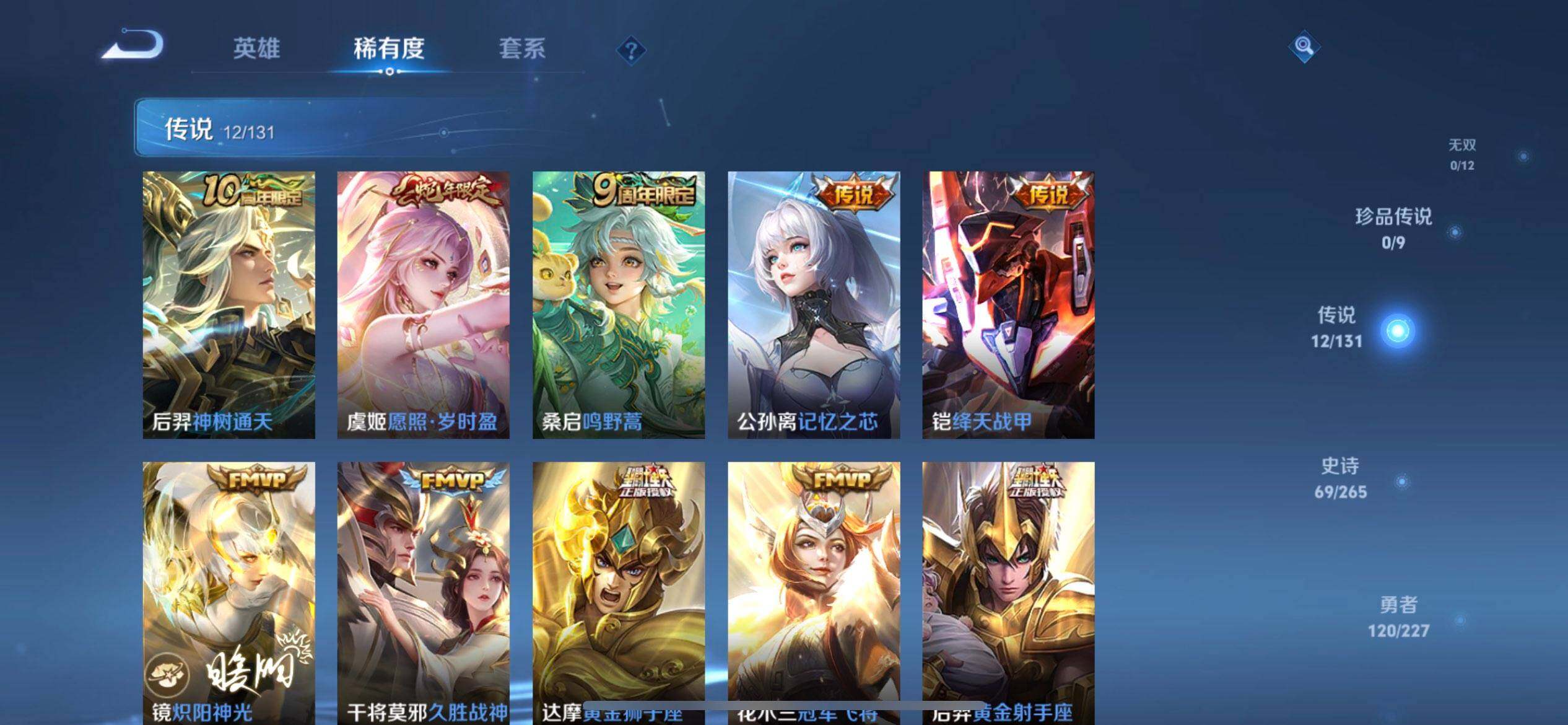 WZQM3471582王者荣耀账号详情图14