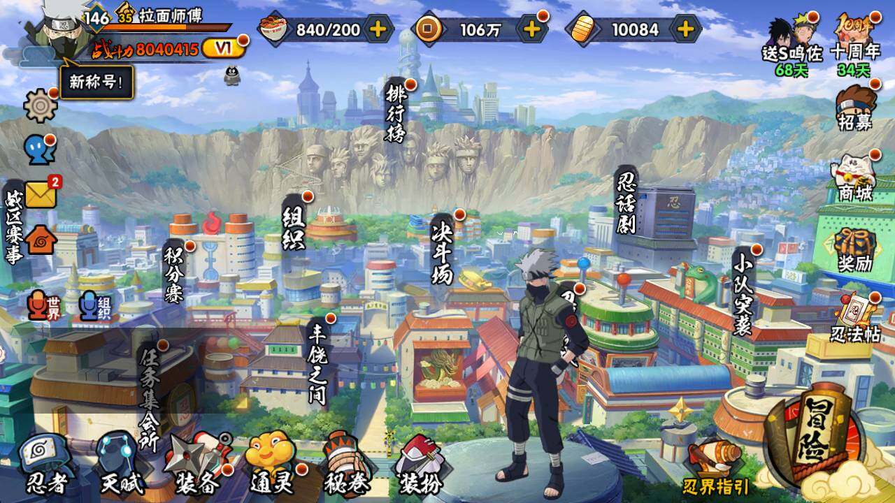 HYLFY343222火影忍者账号详情图4