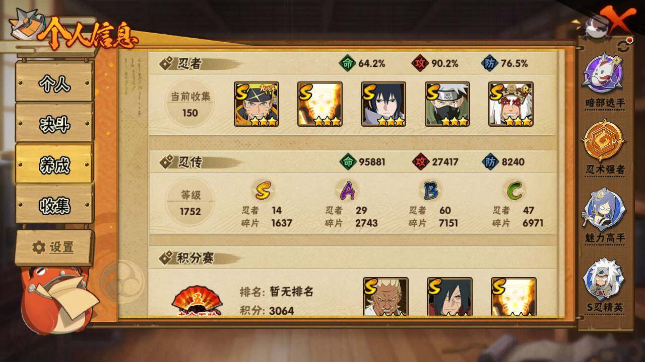 HYLFY343222火影忍者账号详情图5