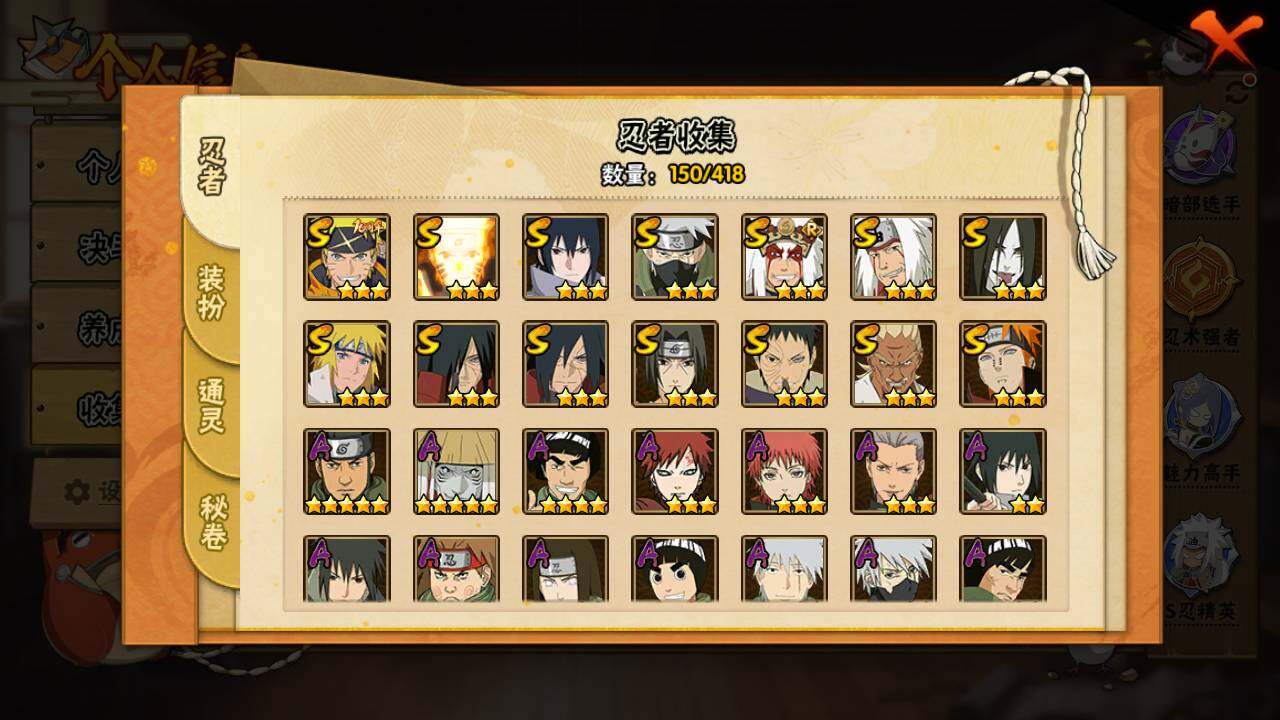 HYLFY343222火影忍者账号详情图6