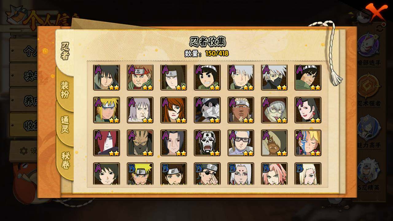 HYLFY343222火影忍者账号详情图7