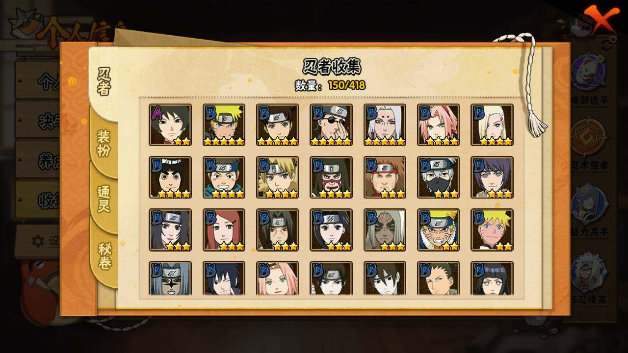 HYLFY343222火影忍者账号详情图8