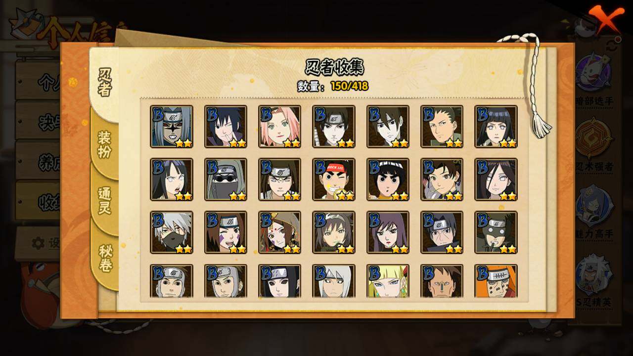 HYLFY343222火影忍者账号详情图9