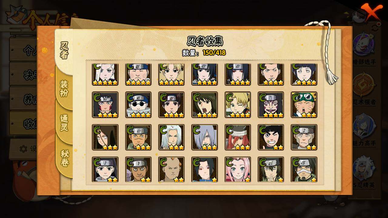 HYLFY343222火影忍者账号详情图11