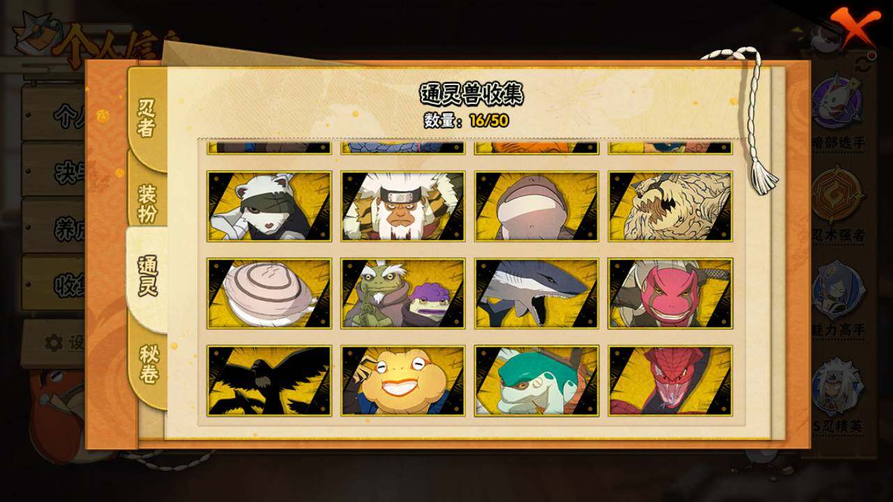 HYLFY343222火影忍者账号详情图14