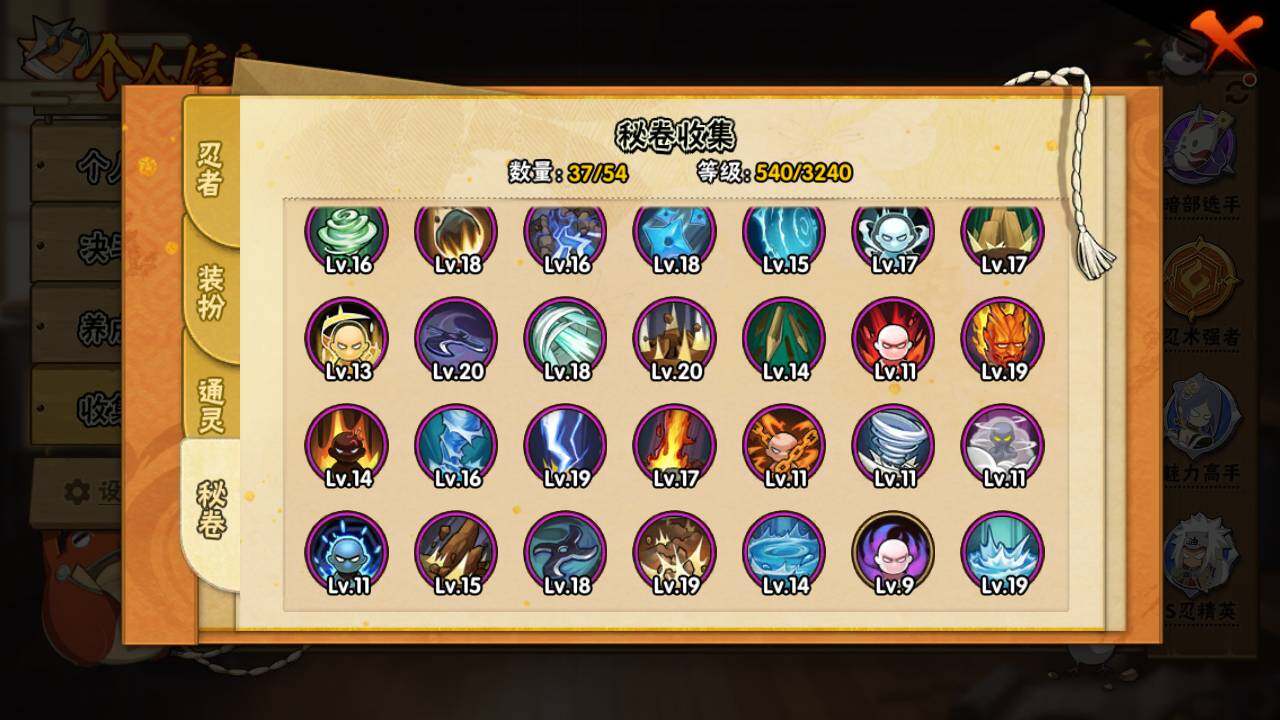 HYLFY343222火影忍者账号详情图15