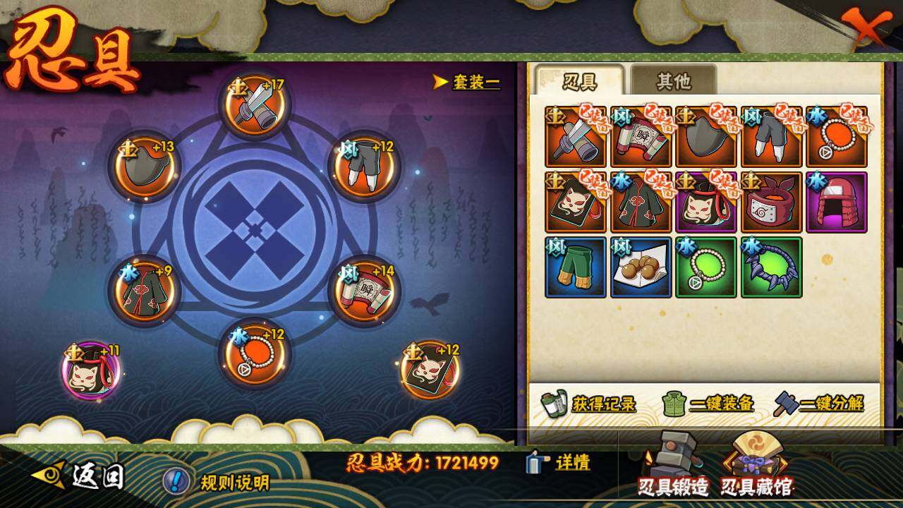 HYLFY343222火影忍者账号详情图19