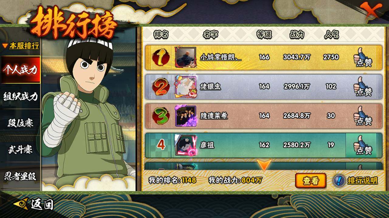 HYLFY343222火影忍者账号详情图21