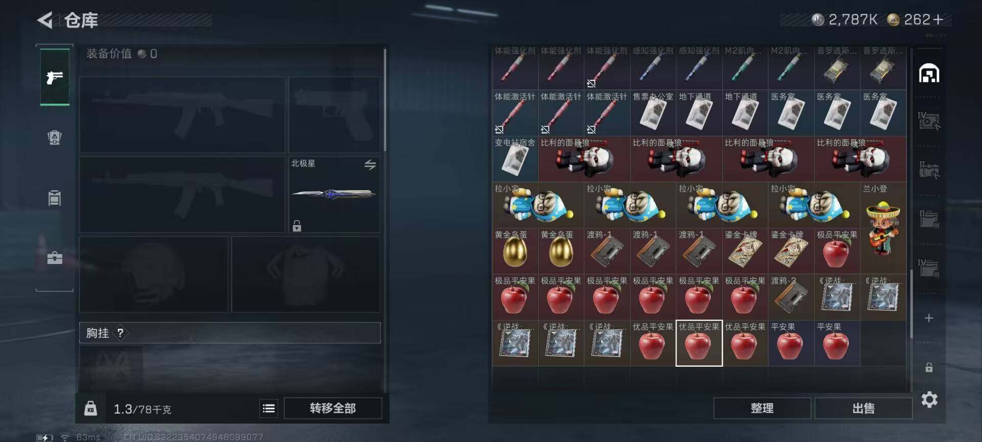 SJZEY3100347三角洲行动账号详情图15