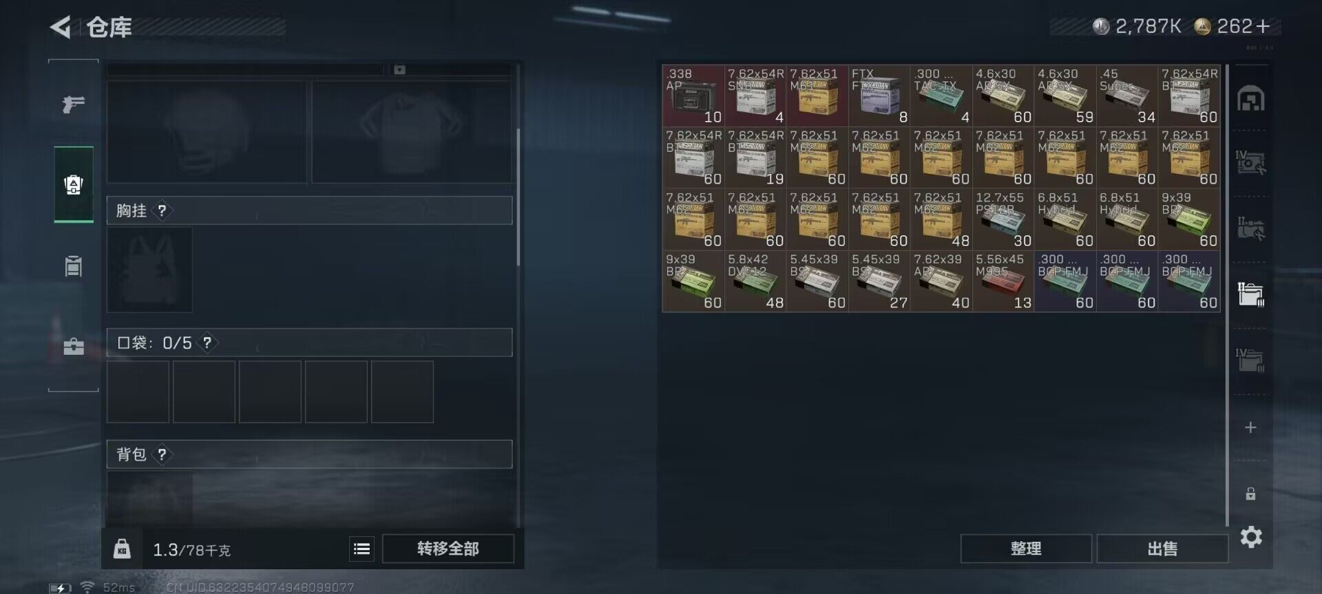 SJZEY3100347三角洲行动账号详情图17