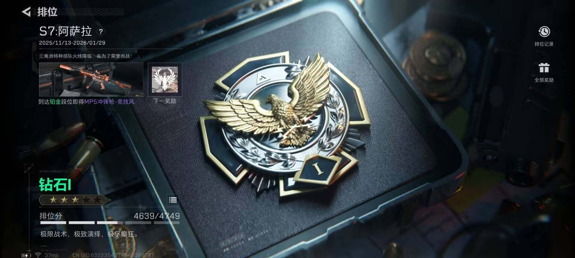 SJZEY3100347三角洲行动账号详情图22