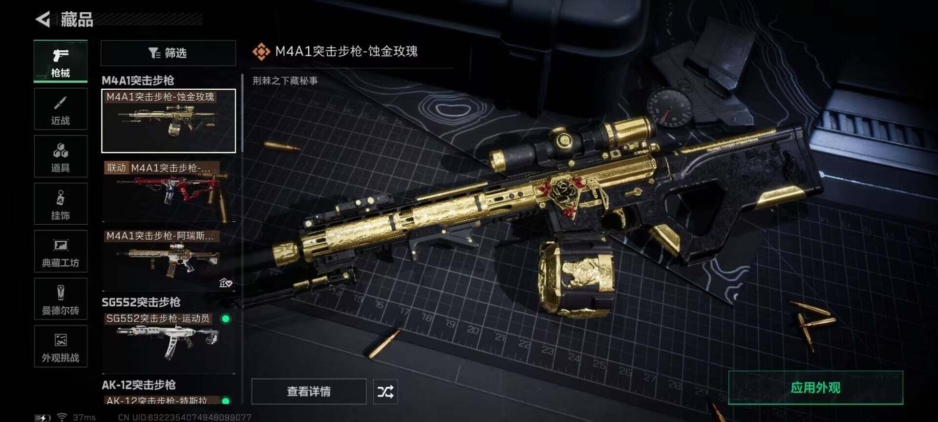 SJZEY3100347三角洲行动账号详情图23