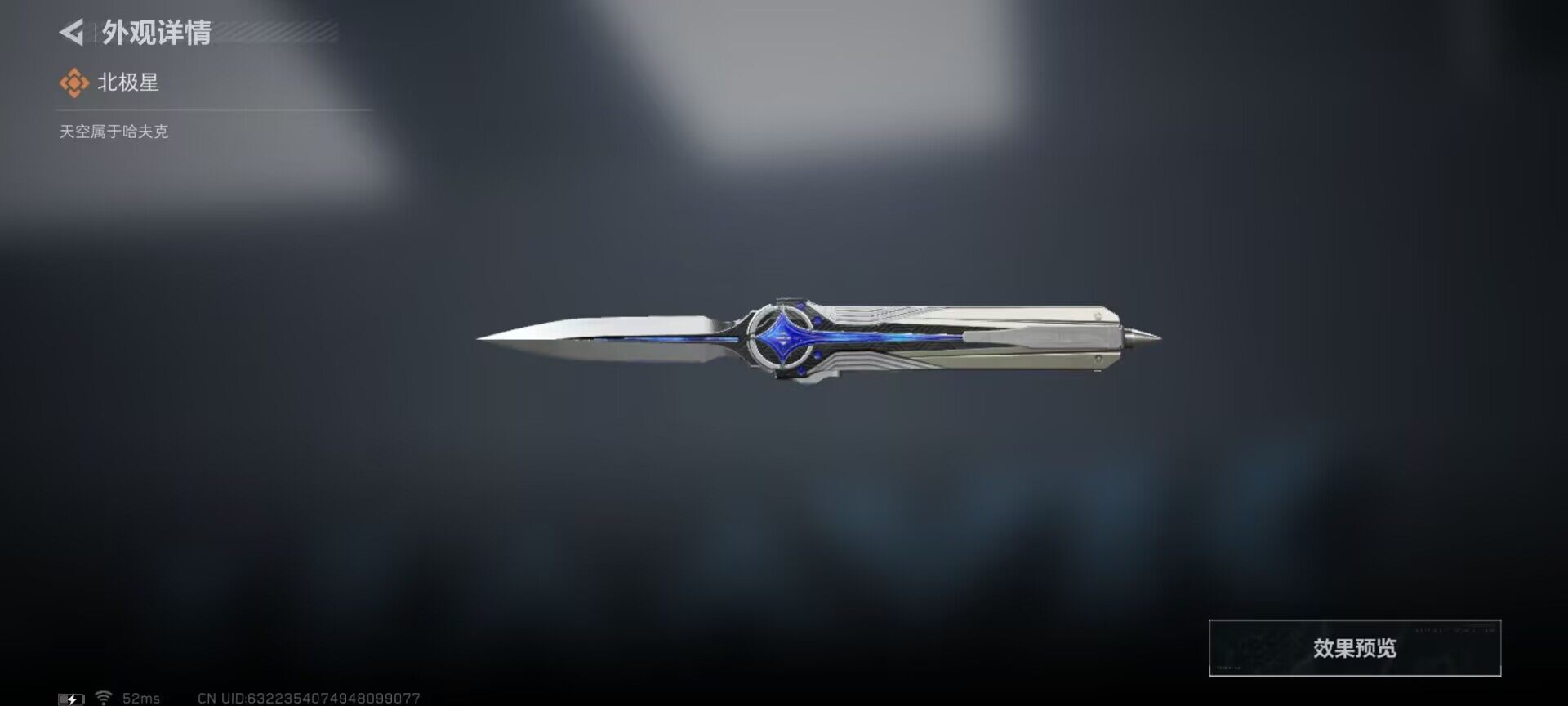 SJZEY3100347三角洲行动账号详情图7