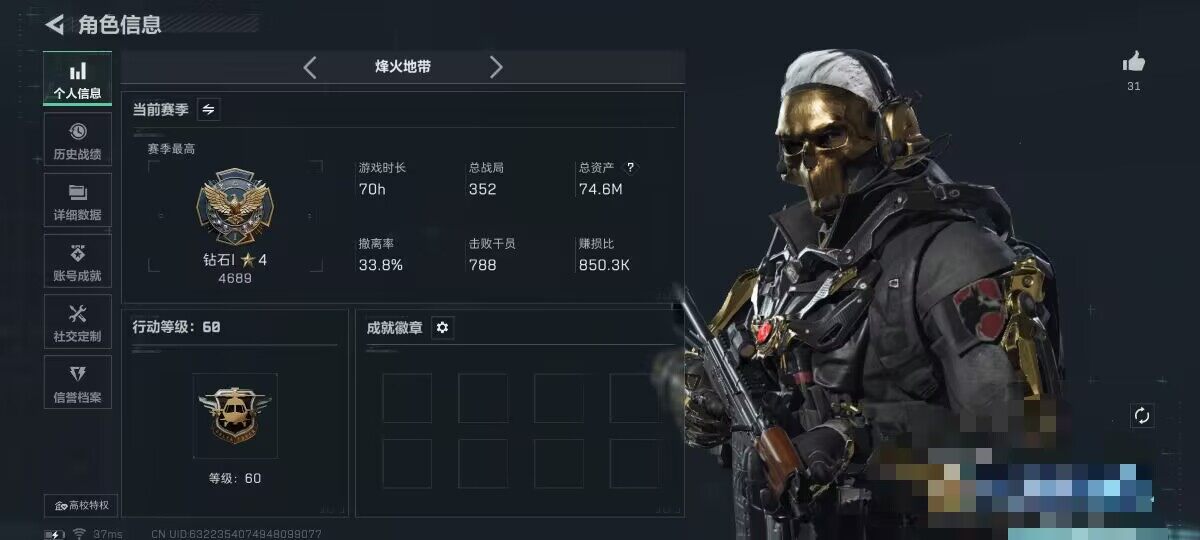 SJZEY3100347三角洲行动账号详情图4