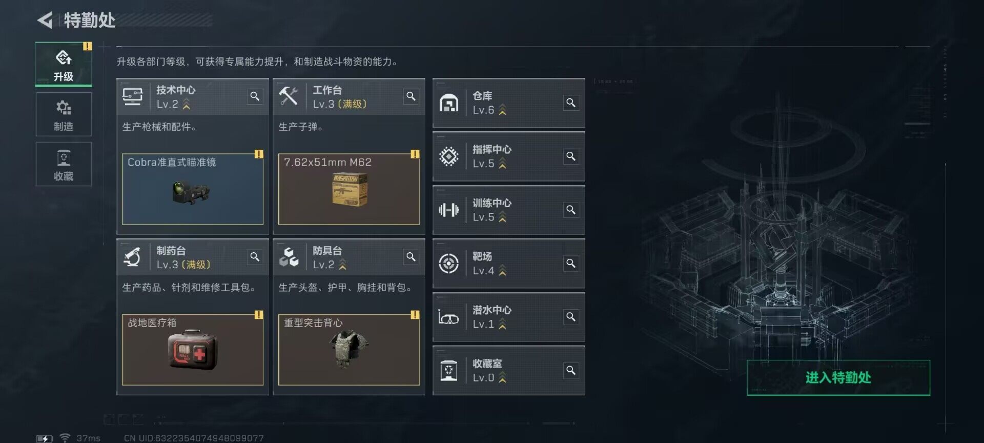 SJZEY3100347三角洲行动账号详情图26