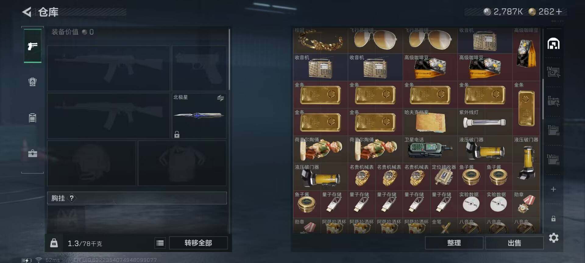 SJZEY3100347三角洲行动账号详情图28