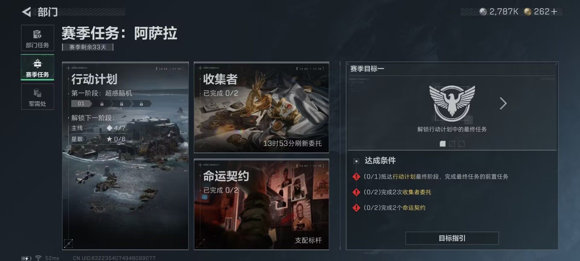 SJZEY3100347三角洲行动账号详情图30