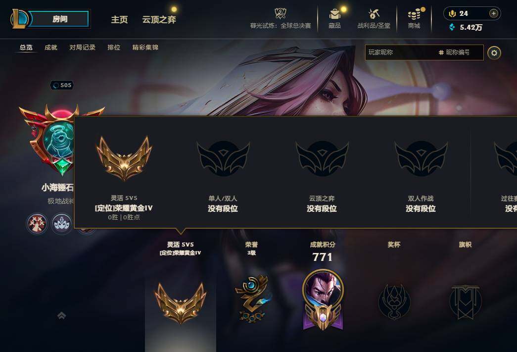 LOLEY324175英雄联盟账号详情图9