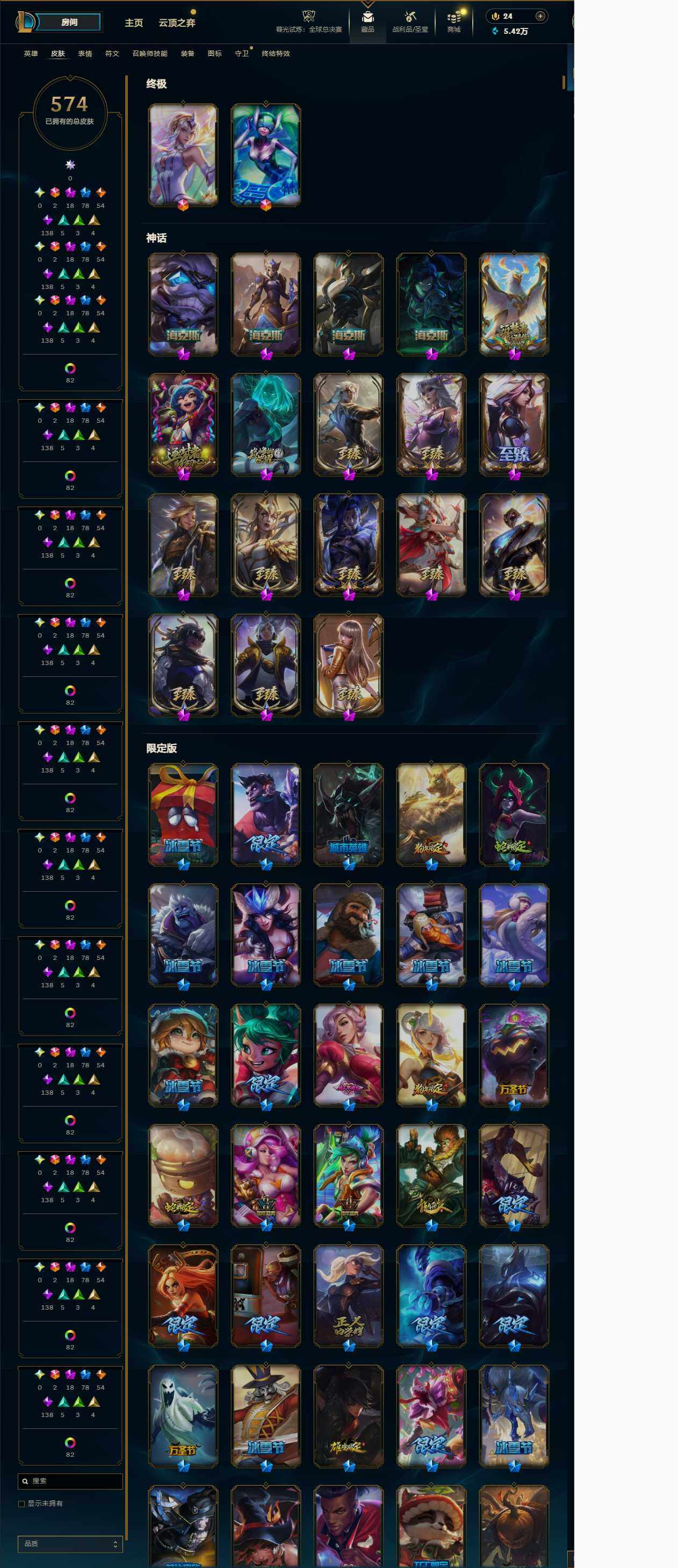 LOLEY324175英雄联盟账号详情图11