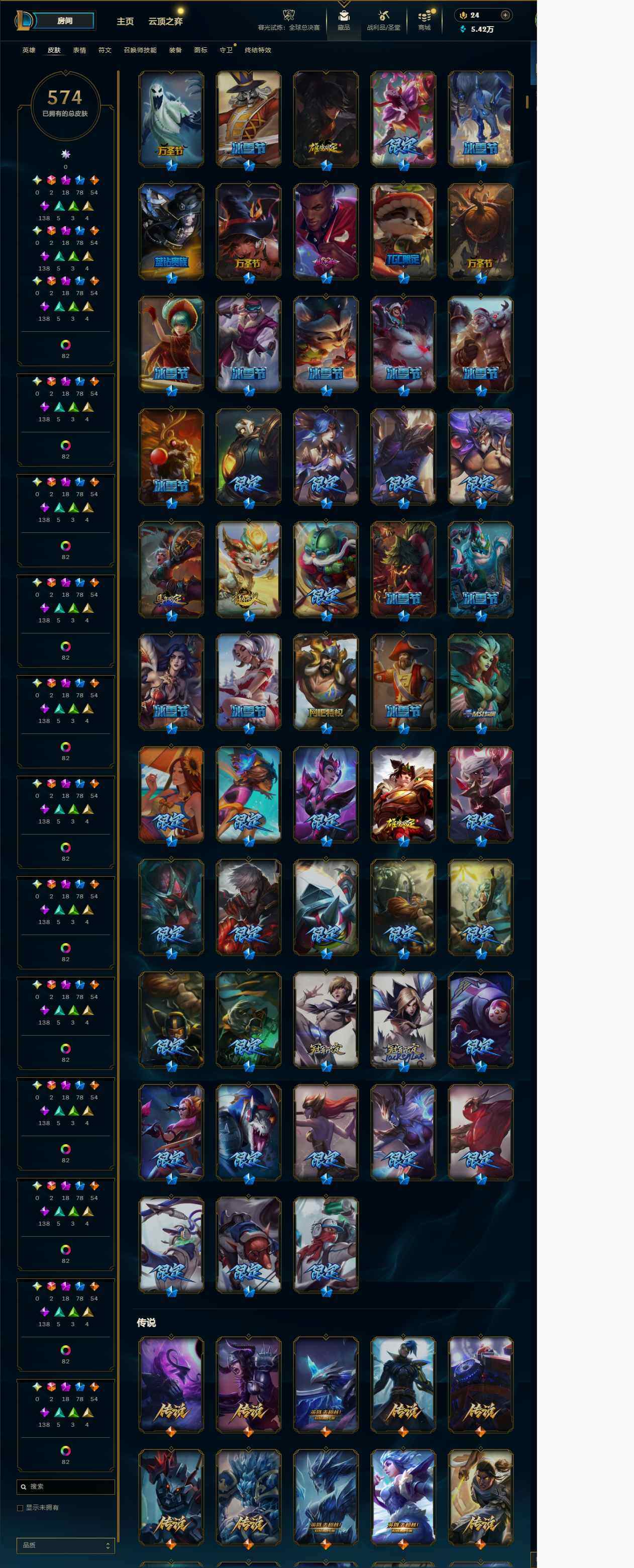 LOLEY324175英雄联盟账号详情图12