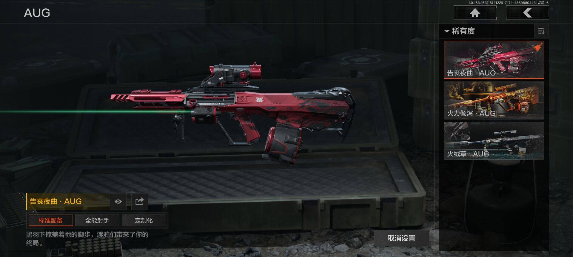 AQQM321087暗区突围账号详情图7