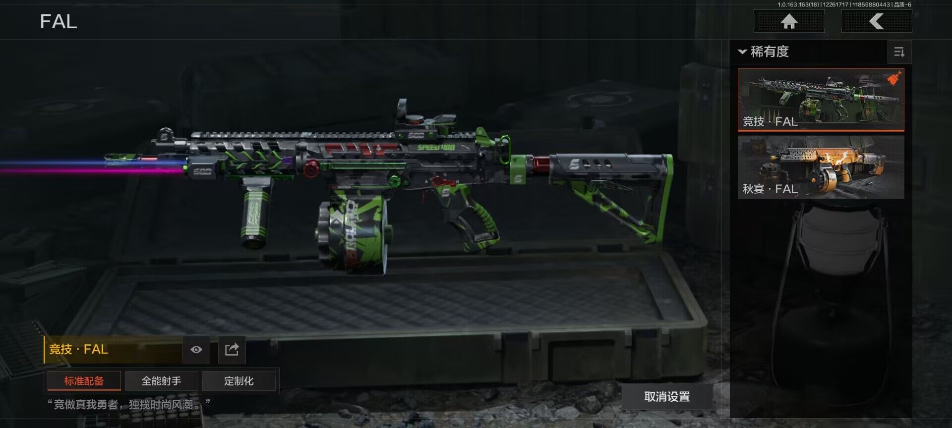 AQQM321087暗区突围账号详情图8