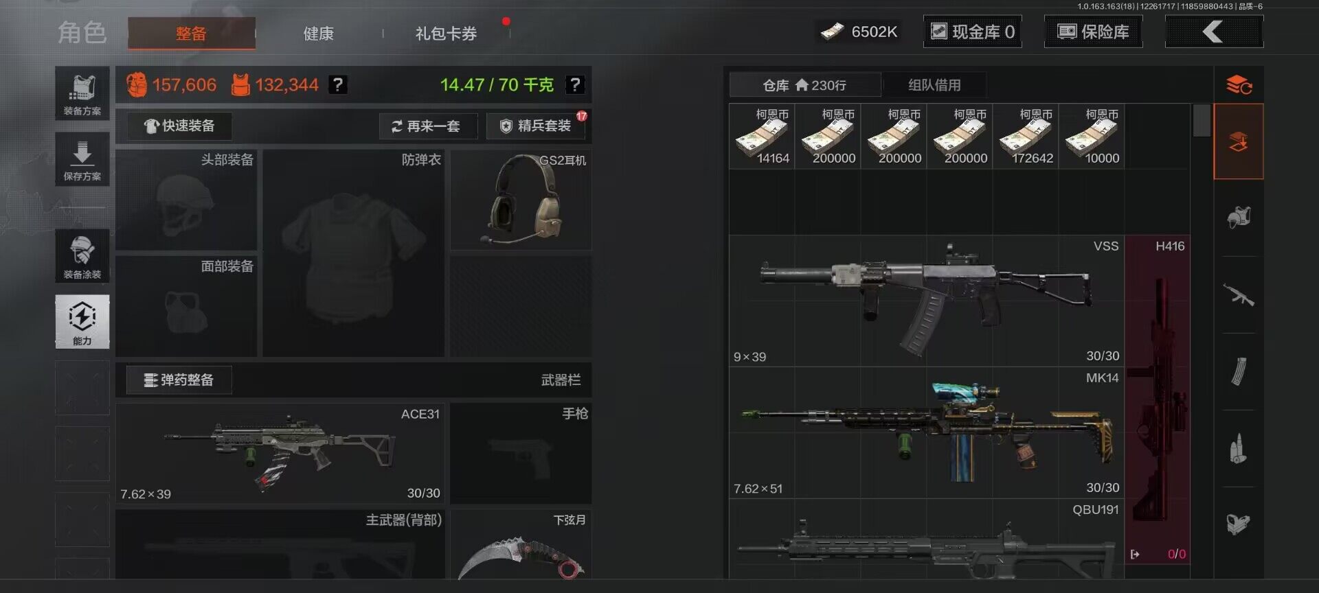 AQQM321087暗区突围账号详情图12