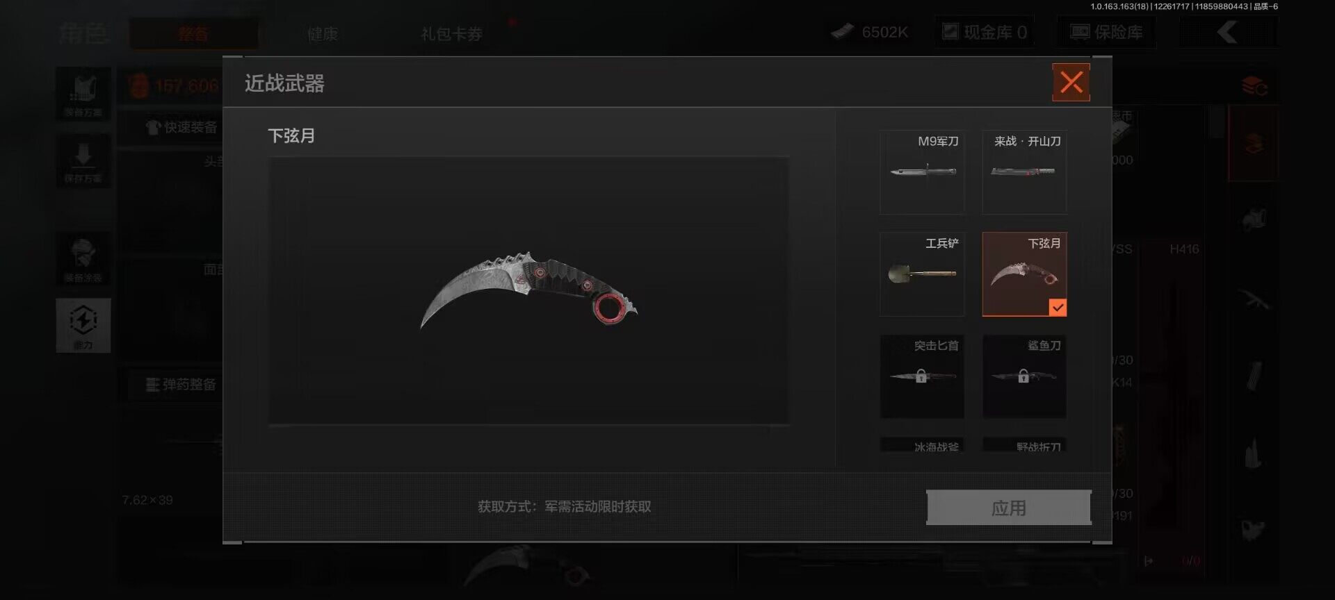 AQQM321087暗区突围账号详情图4