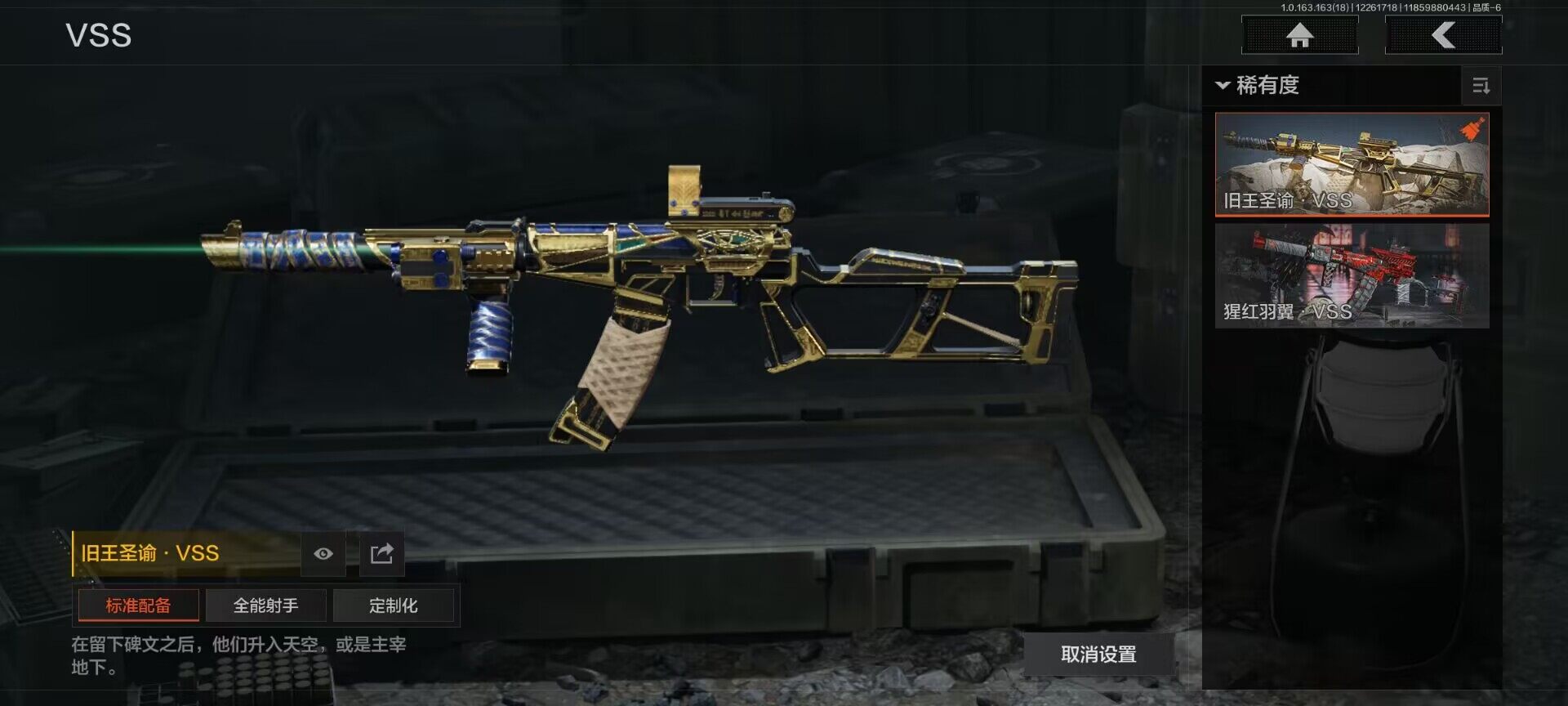 AQQM321087暗区突围账号详情图5