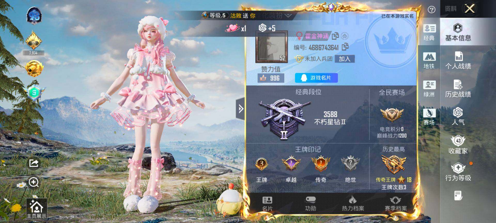 HPCMW3449101和平精英账号详情图2