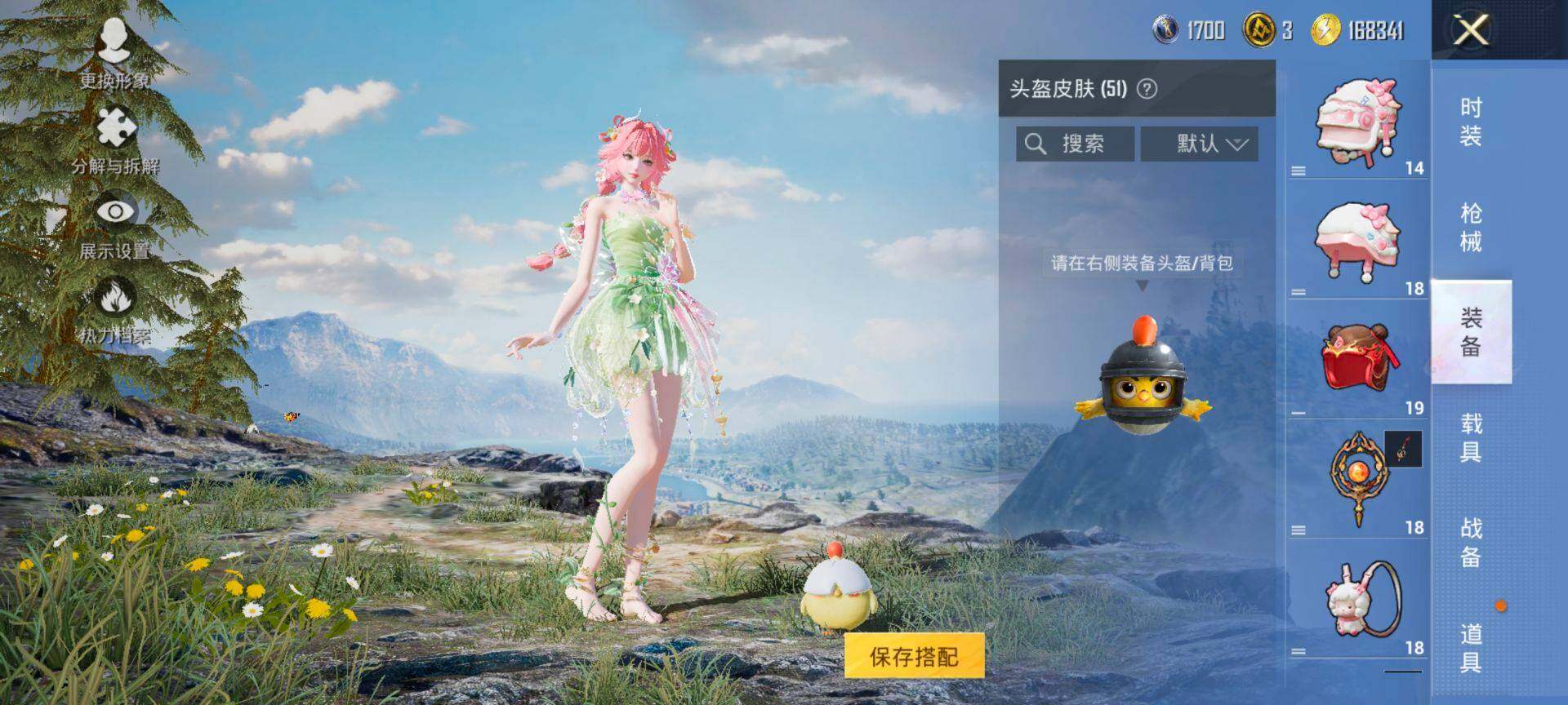 HPCMW3449101和平精英账号详情图6