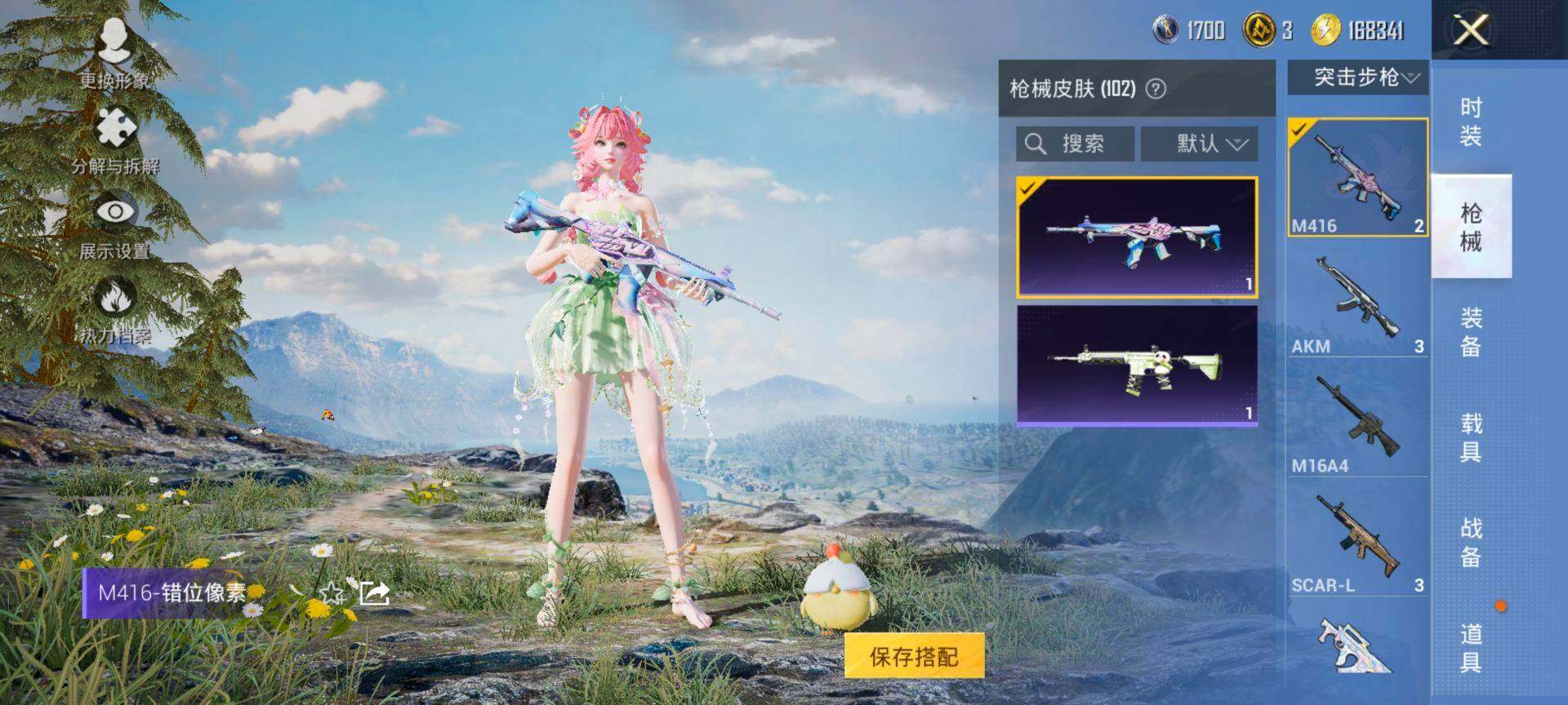 HPCMW3449101和平精英账号详情图7