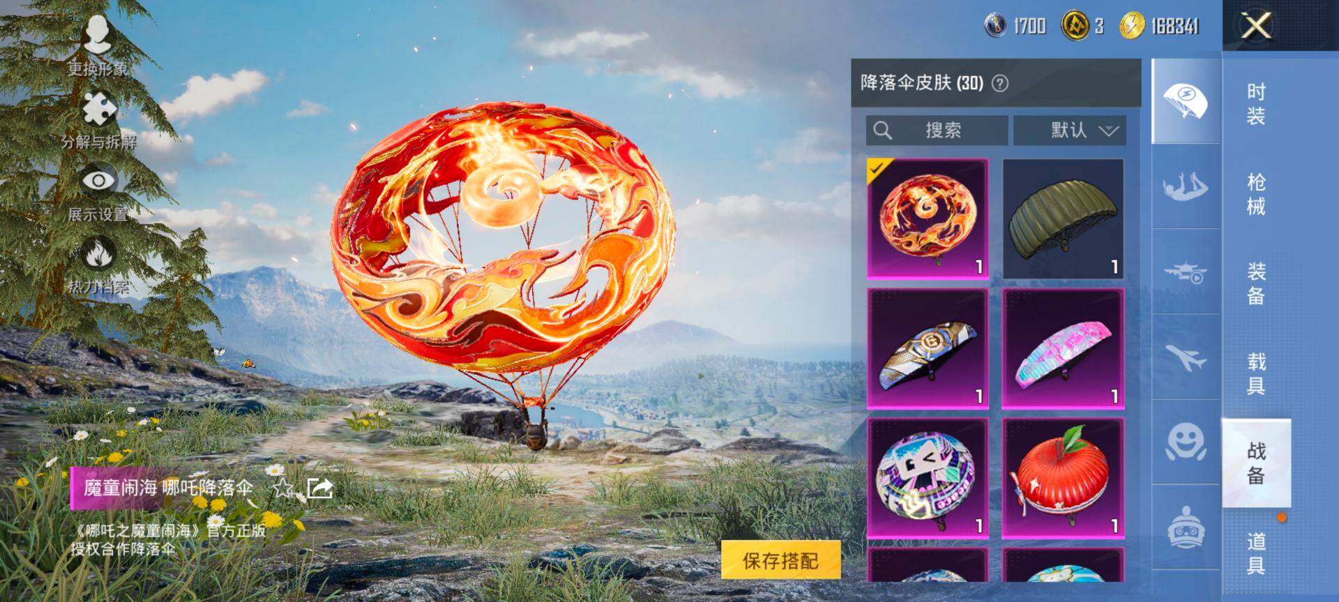 HPCMW3449101和平精英账号详情图8