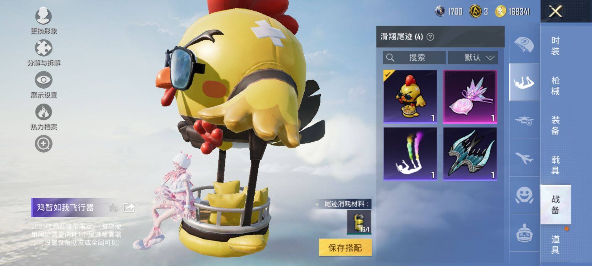 HPCMW3449101和平精英账号详情图9