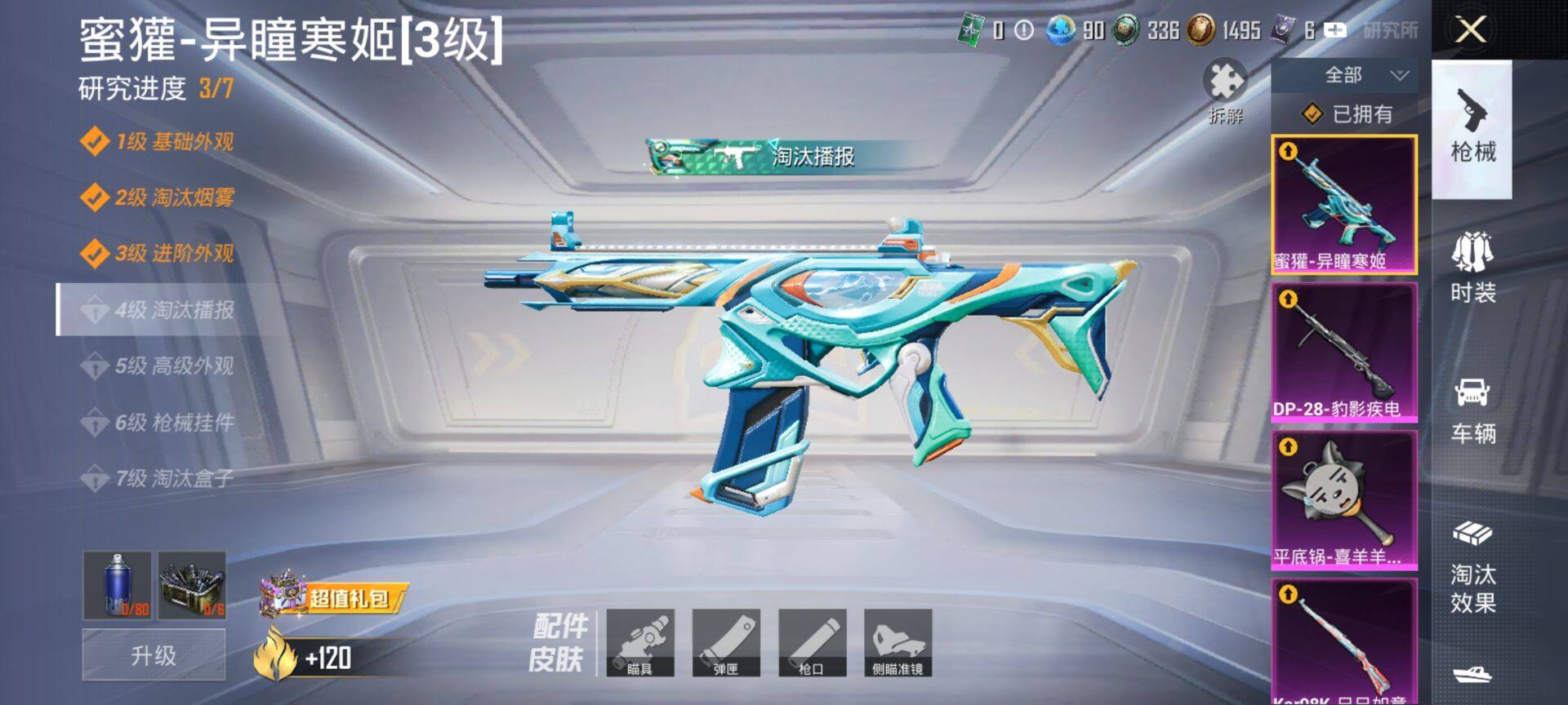 HPCMW3449101和平精英账号详情图11