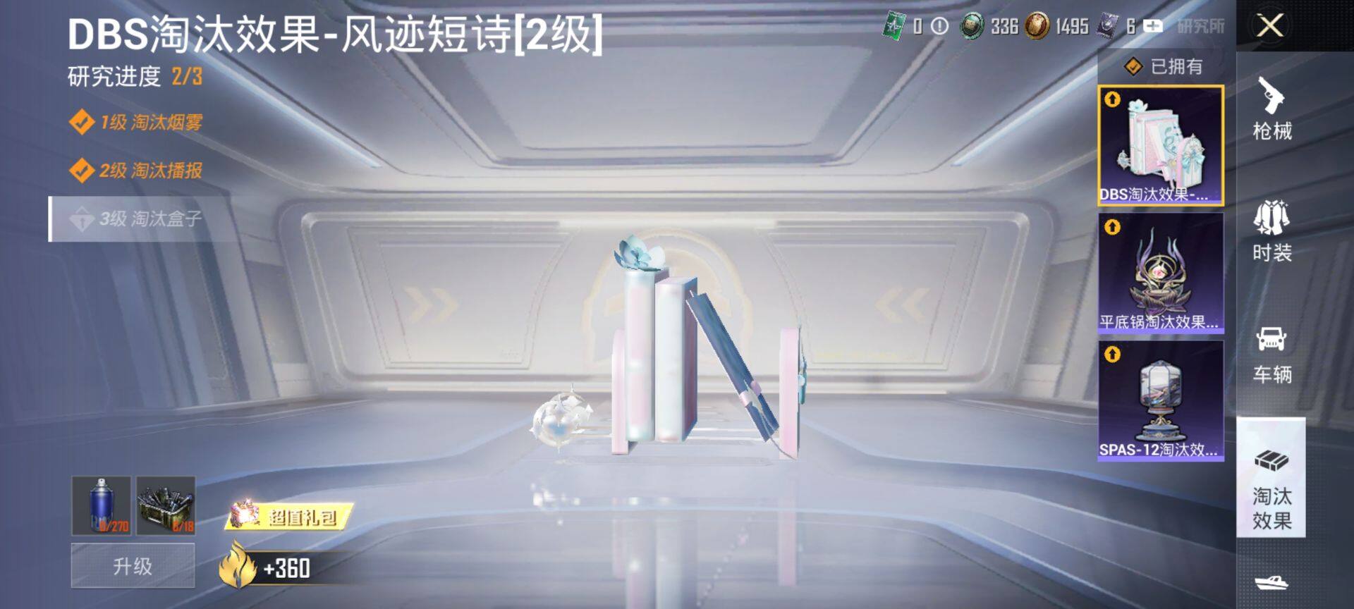 HPCMW3449101和平精英账号详情图12