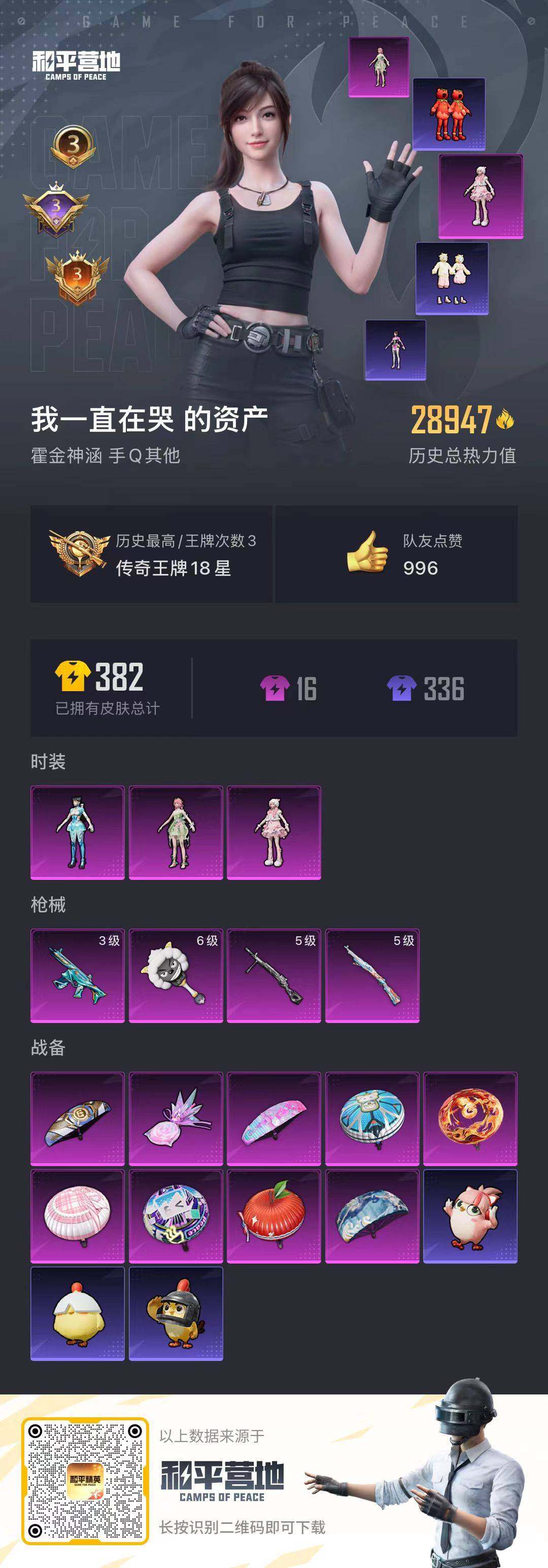 HPCMW3449101和平精英账号详情图13