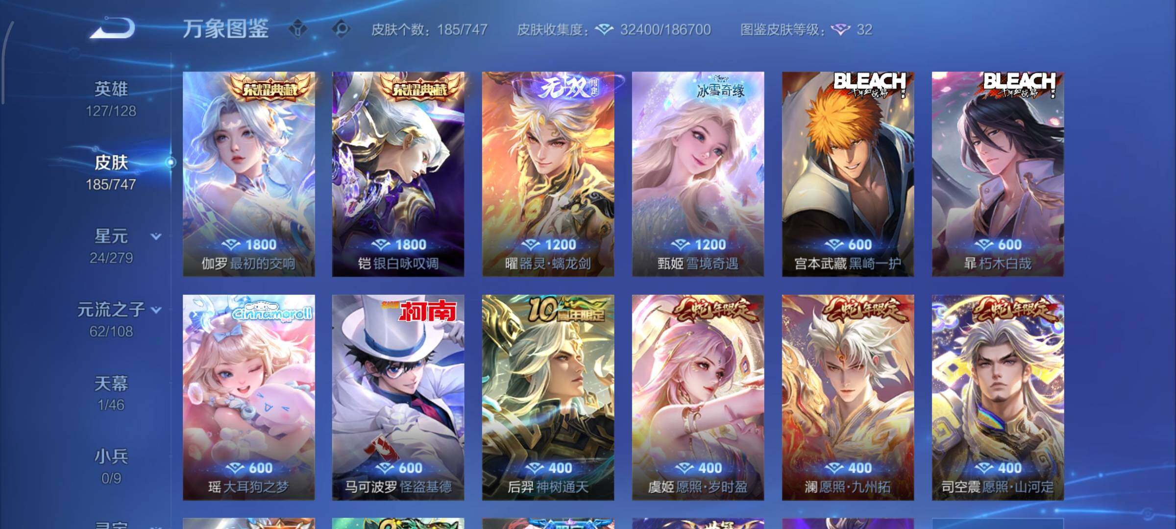 WZCMW425090王者荣耀账号详情图6 WZCMW425090王者荣耀账号详情图6