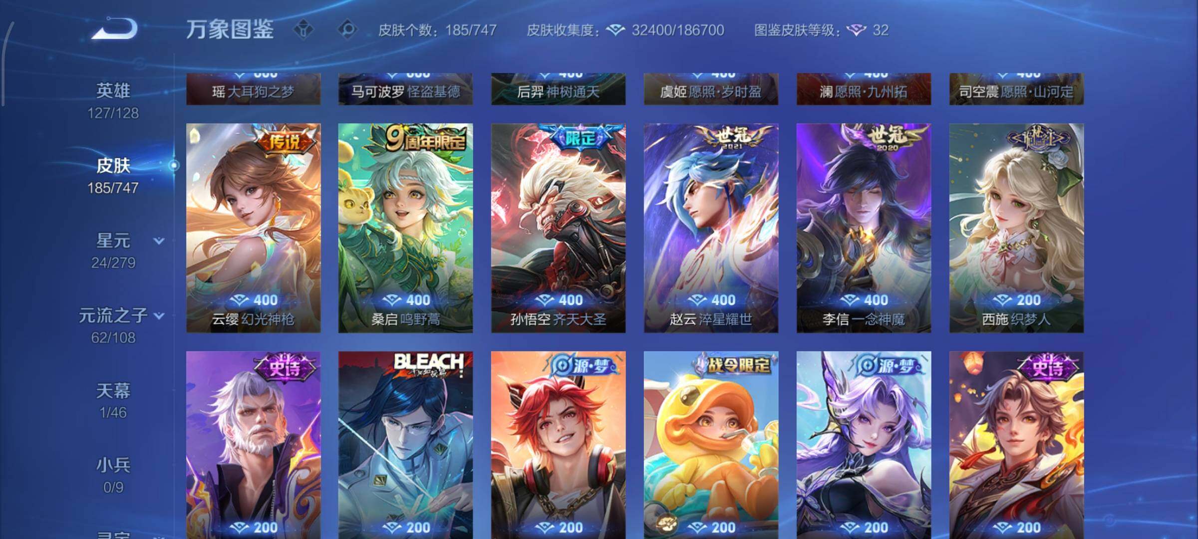 WZCMW425090王者荣耀账号详情图7 WZCMW425090王者荣耀账号详情图7