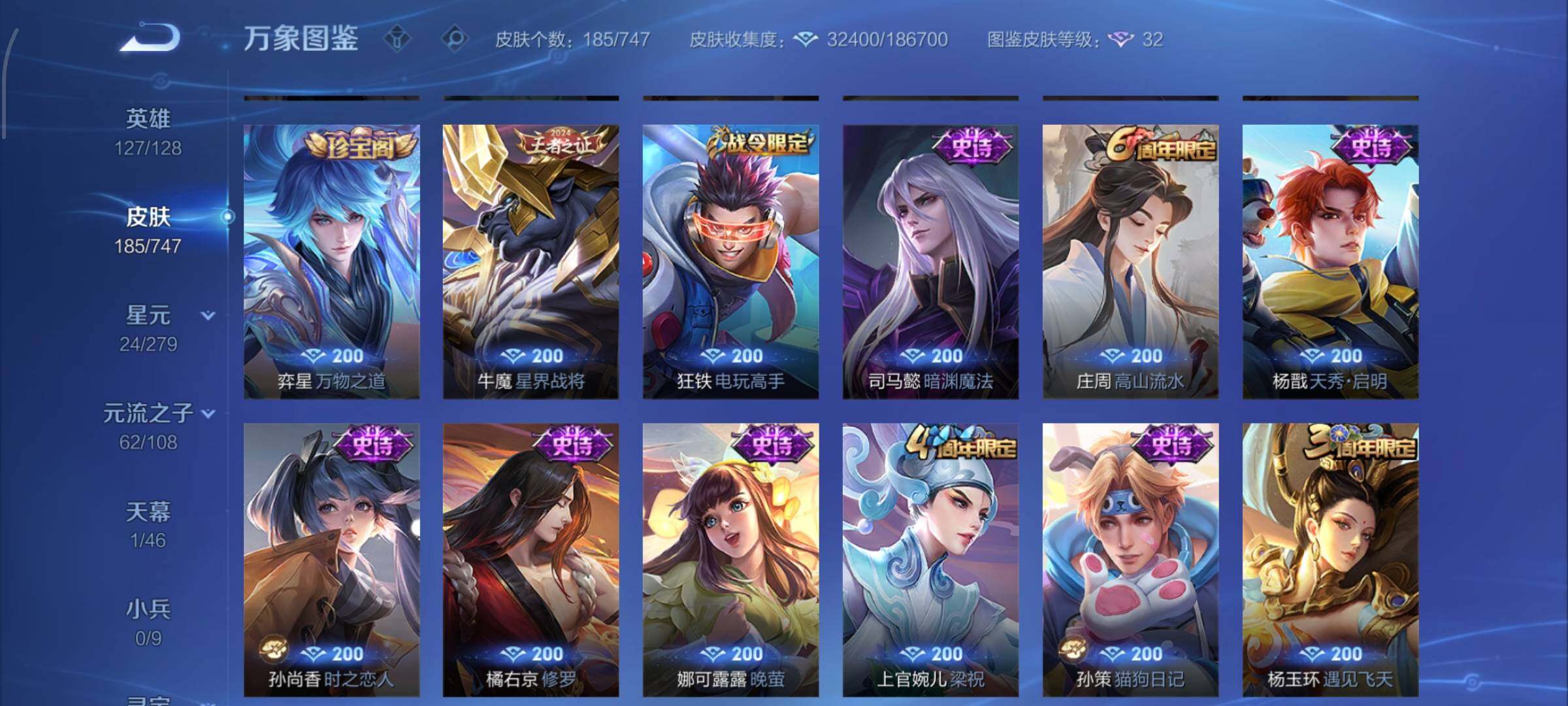 WZCMW425090王者荣耀账号详情图8 WZCMW425090王者荣耀账号详情图8