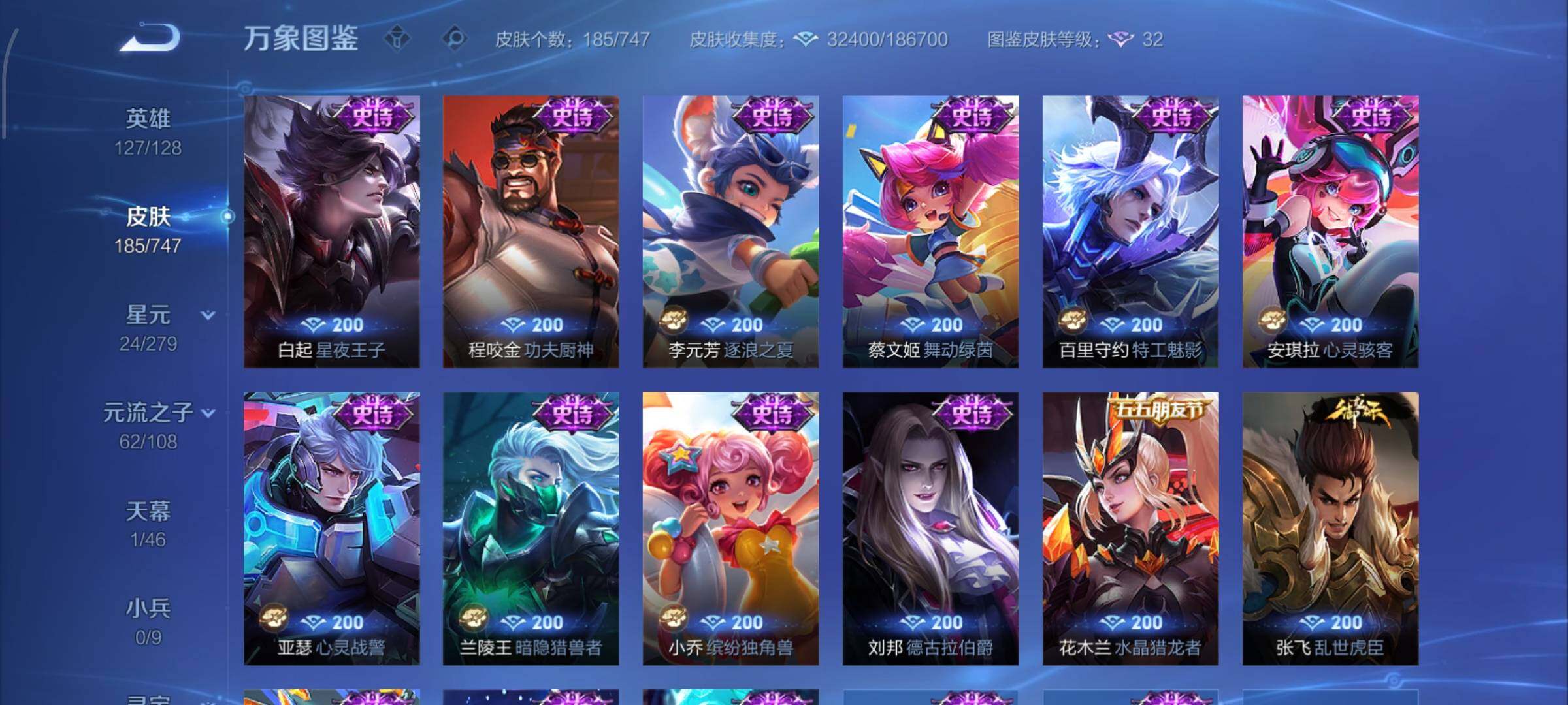 WZCMW425090王者荣耀账号详情图9 WZCMW425090王者荣耀账号详情图9