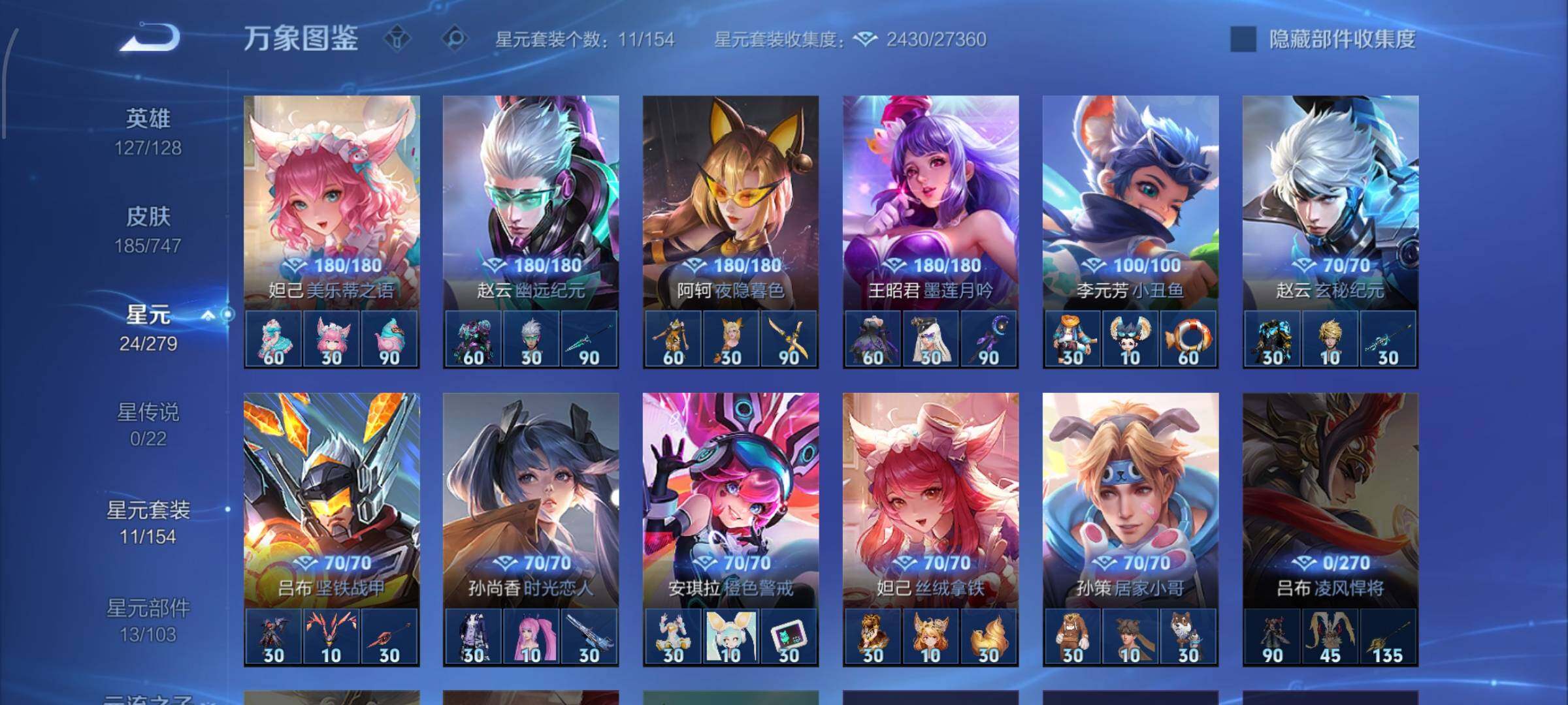 WZCMW425090王者荣耀账号详情图10 WZCMW425090王者荣耀账号详情图10