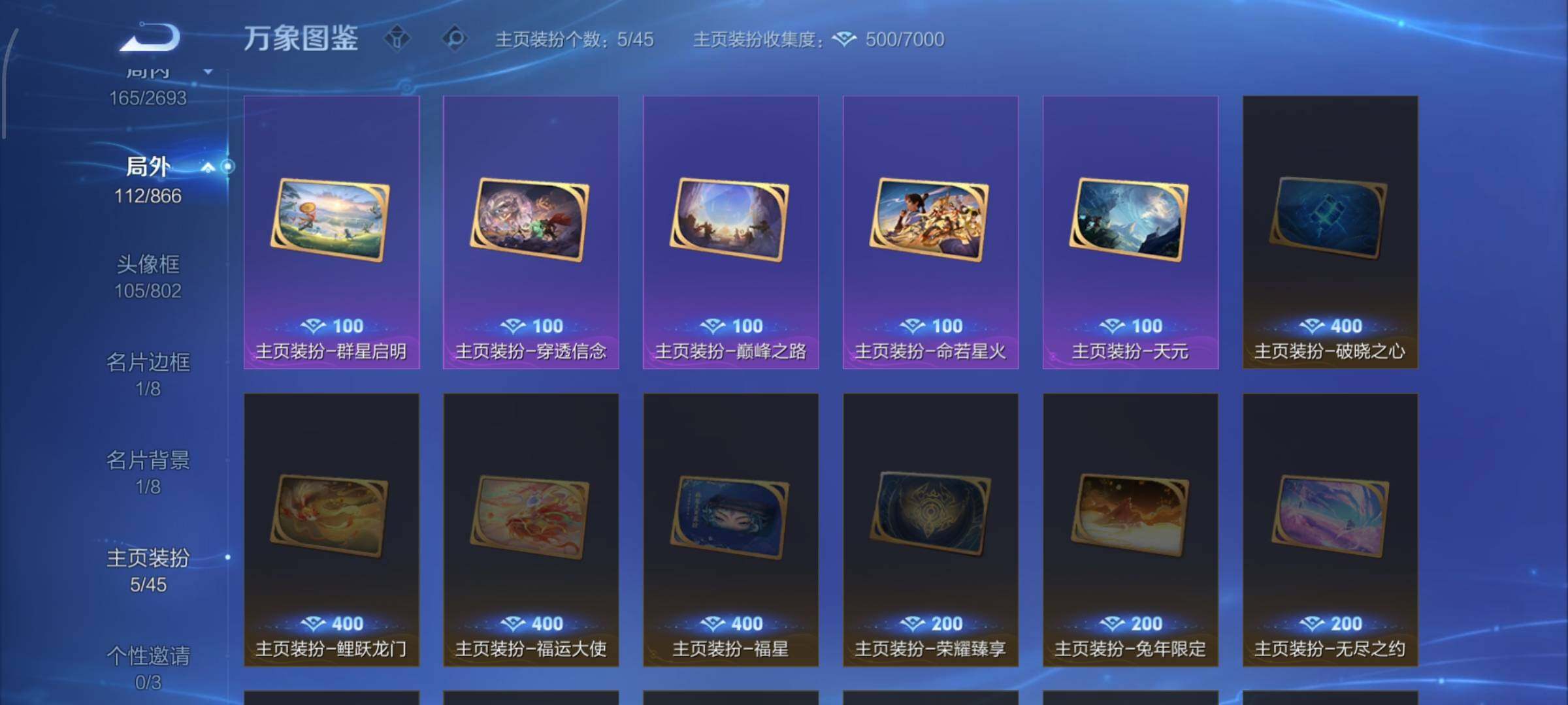 WZCMW425090王者荣耀账号详情图15 WZCMW425090王者荣耀账号详情图15