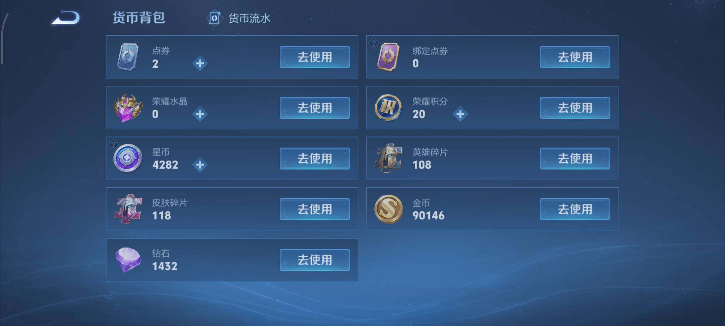 WZCMW425090王者荣耀账号详情图17 WZCMW425090王者荣耀账号详情图17