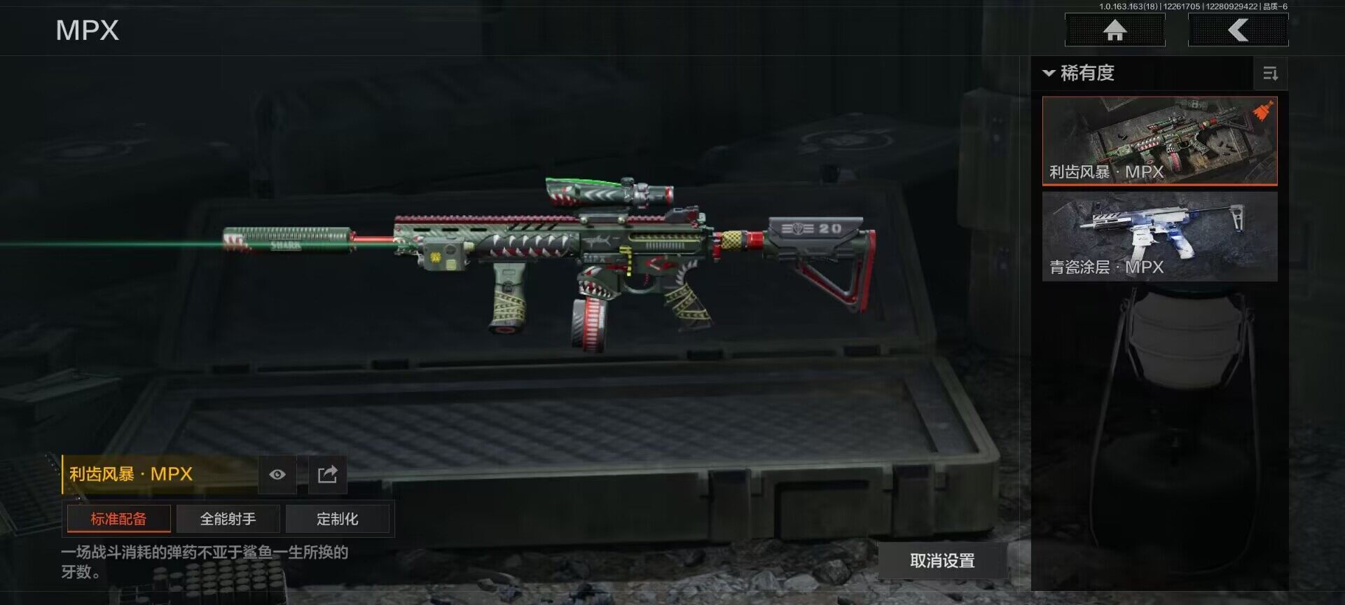 AQQM321088暗区突围账号详情图6