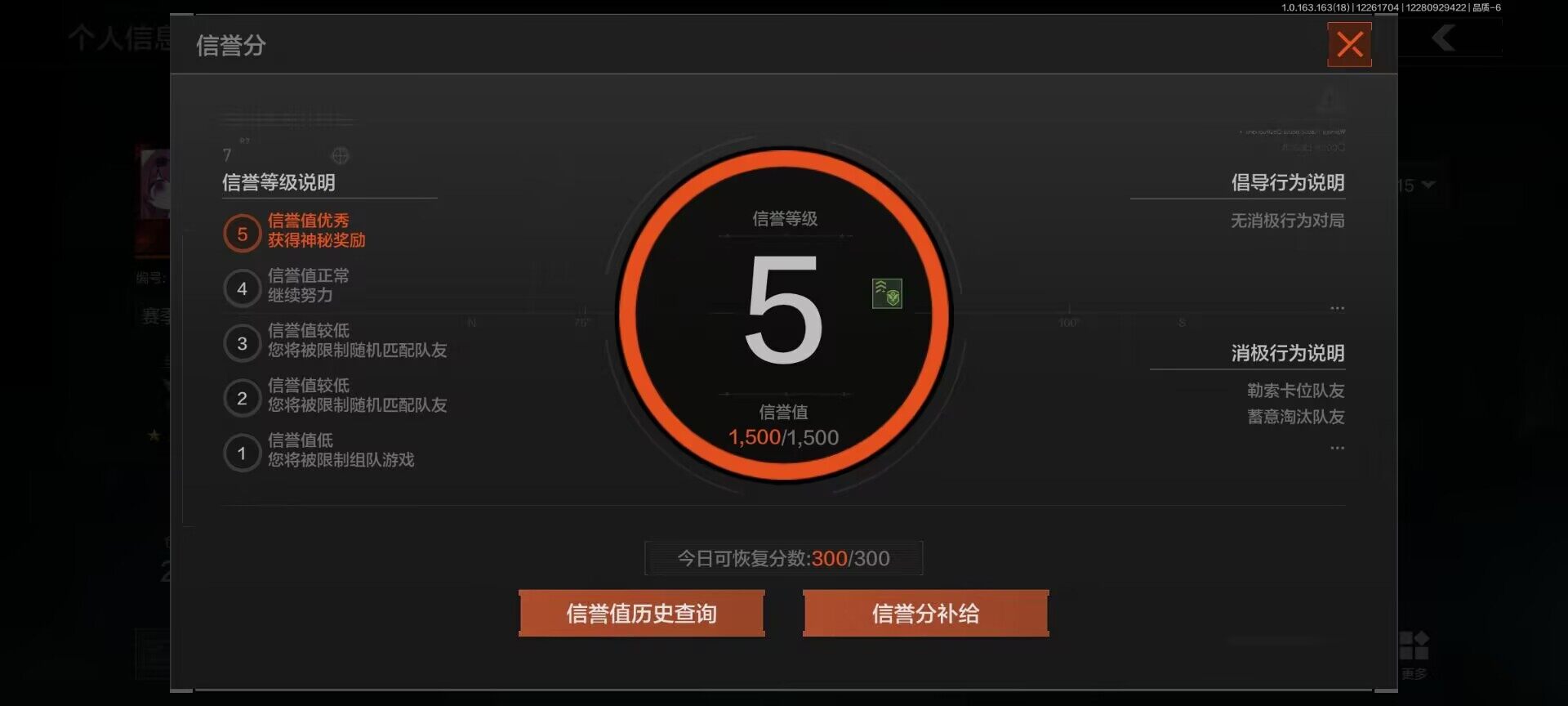 AQQM321088暗区突围账号详情图8