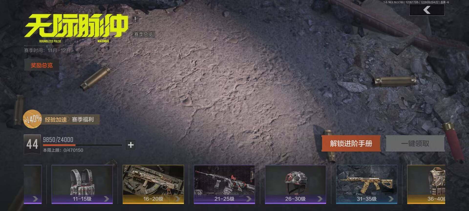 AQQM321088暗区突围账号详情图9