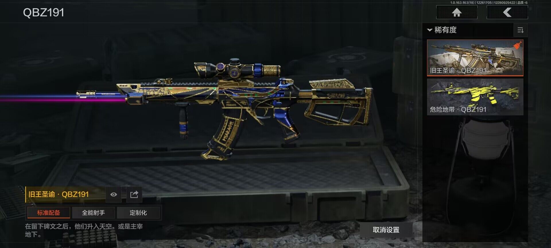 AQQM321088暗区突围账号详情图7